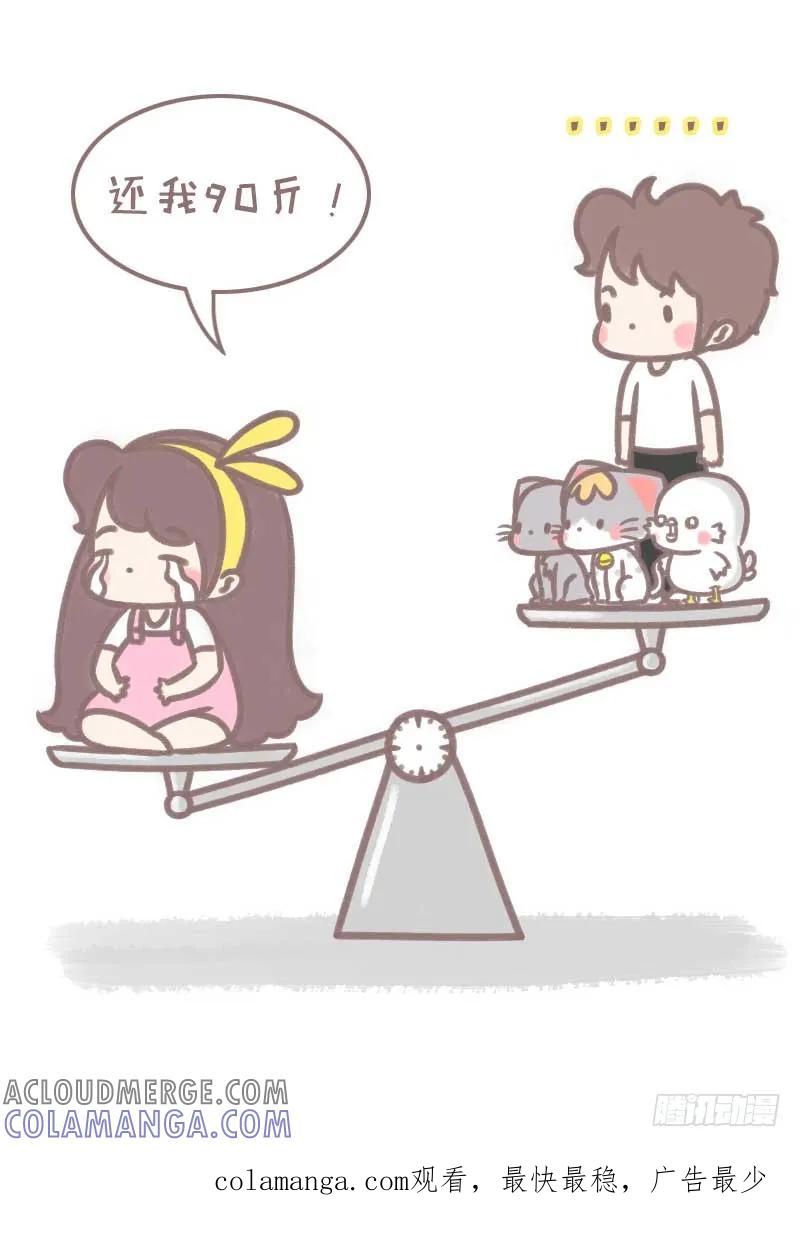 木木子漫画 我是如何一步一步变成死肥宅的2 第9页