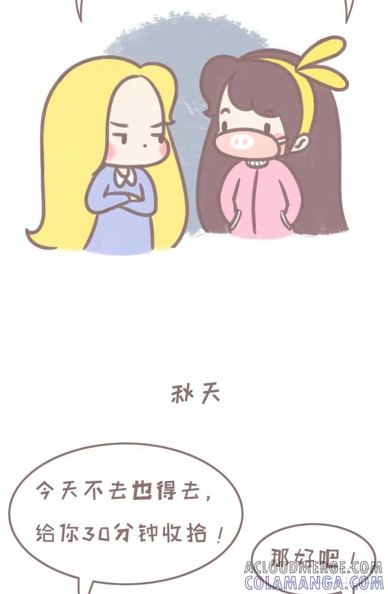 木木子漫画 我是如何一步一步变成死肥宅的2 第5页