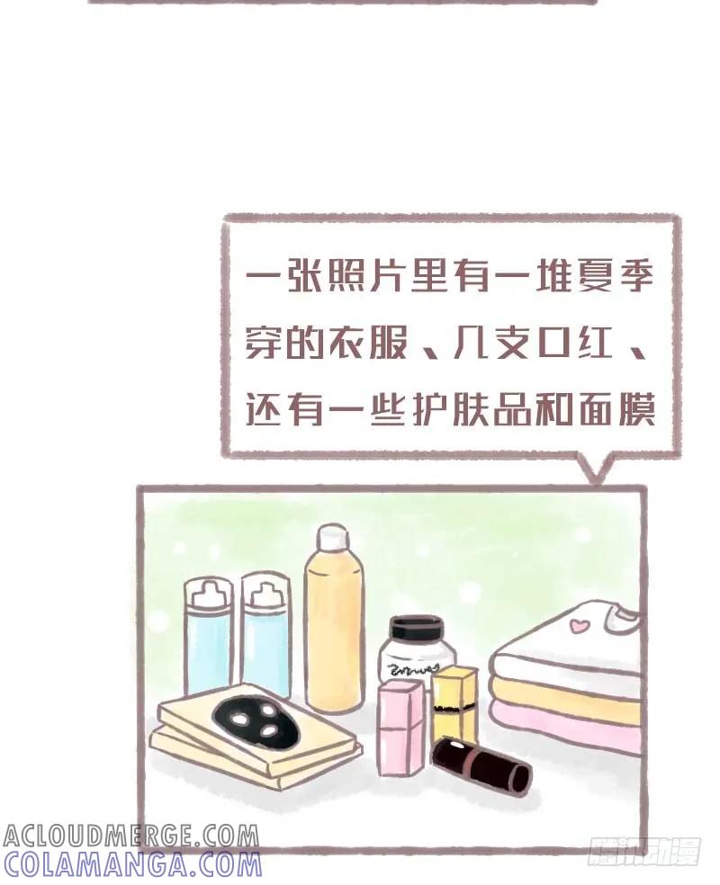 木木子漫画 口红这么便宜的东西都不用送1 第3页