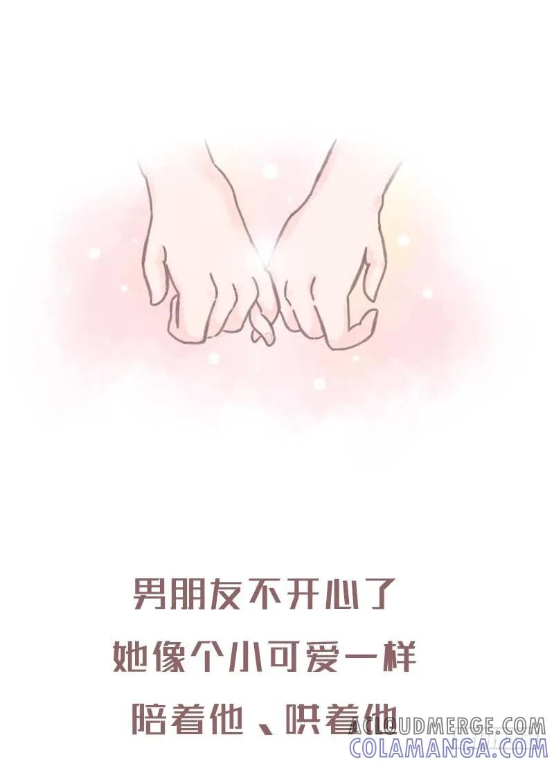 木木子漫画 口红这么便宜的东西都不用送1 第9页