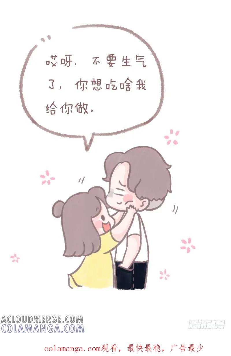 木木子漫画 口红这么便宜的东西都不用送1 第10页
