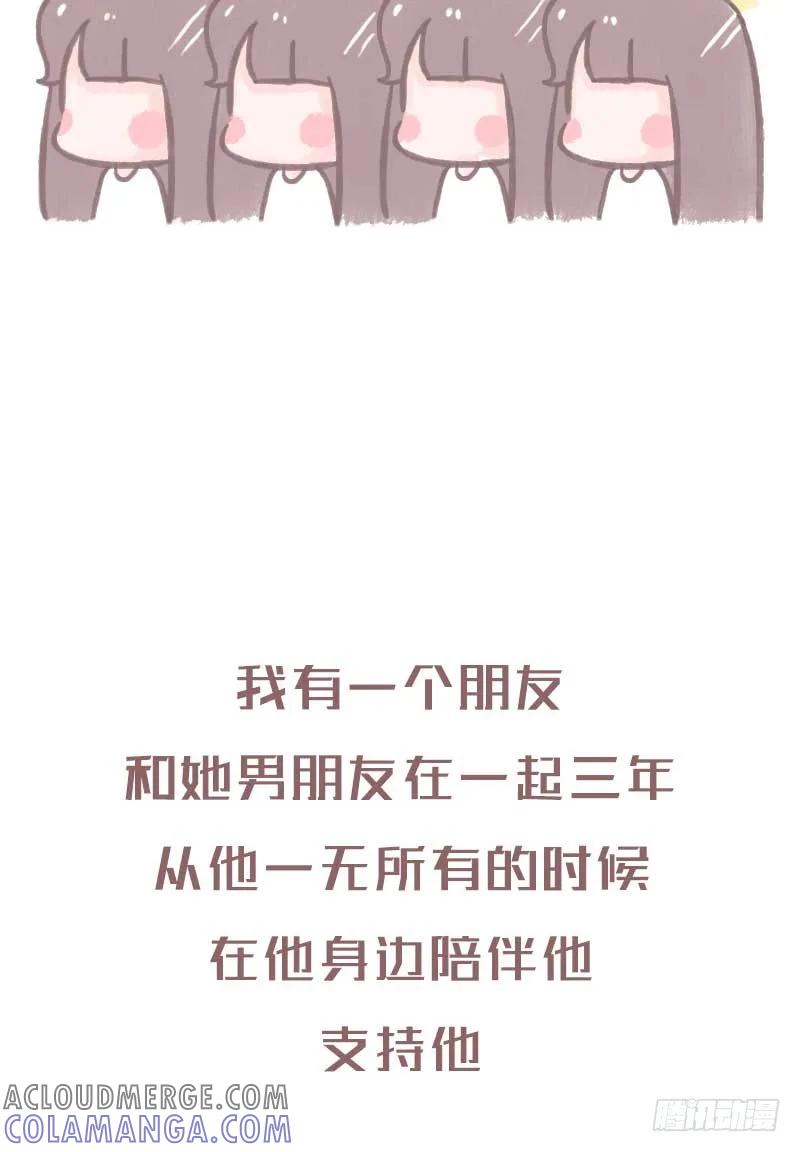 木木子漫画 口红这么便宜的东西都不用送1 第8页