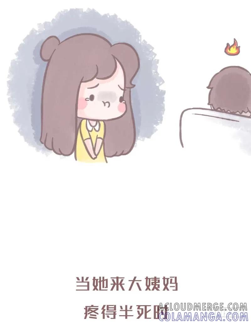 木木子漫画 口红这么便宜的东西都不用送2 第7页