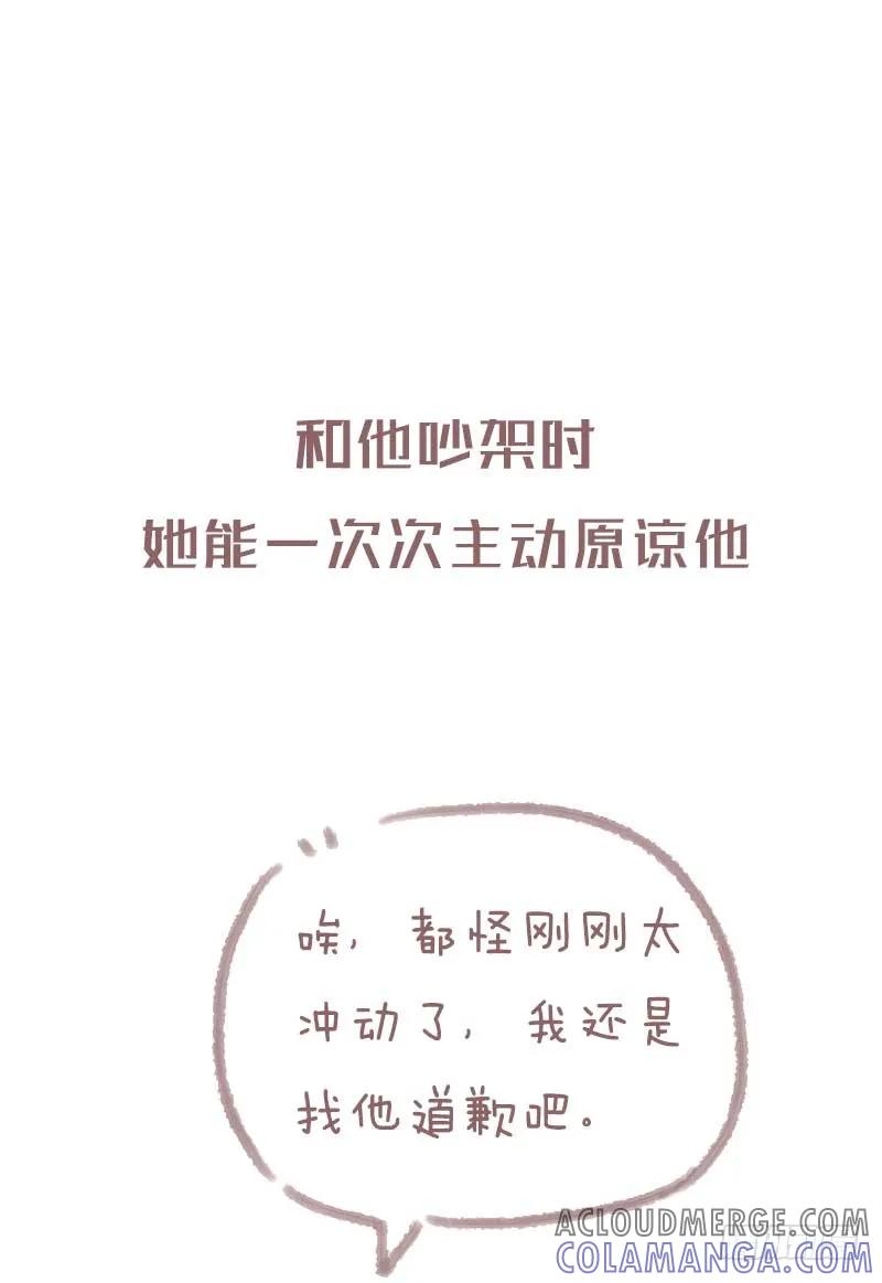木木子漫画 口红这么便宜的东西都不用送2 第6页