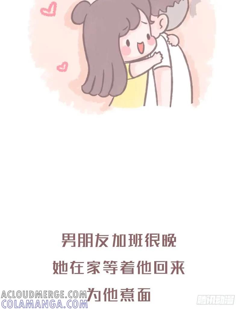 木木子漫画 口红这么便宜的东西都不用送2 第2页