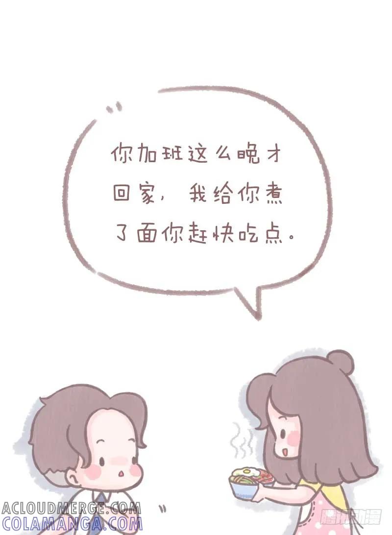 木木子漫画 口红这么便宜的东西都不用送2 第3页