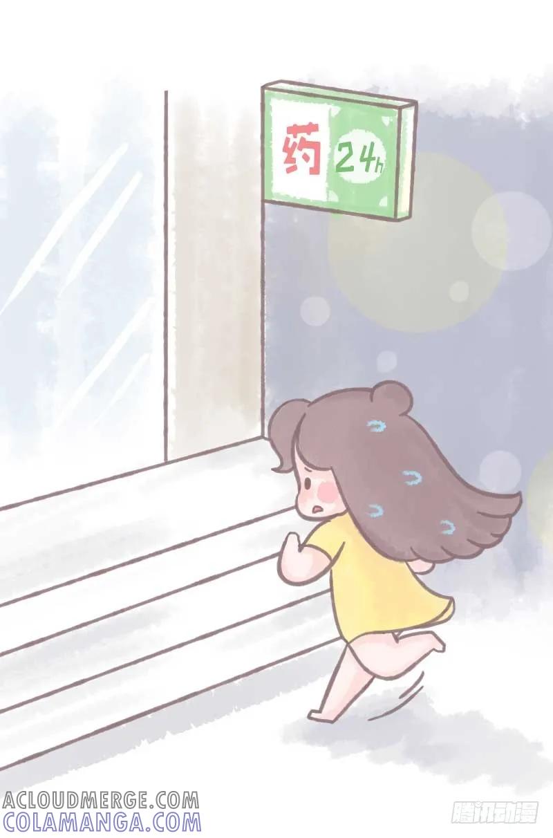 木木子漫画 口红这么便宜的东西都不用送2 第5页