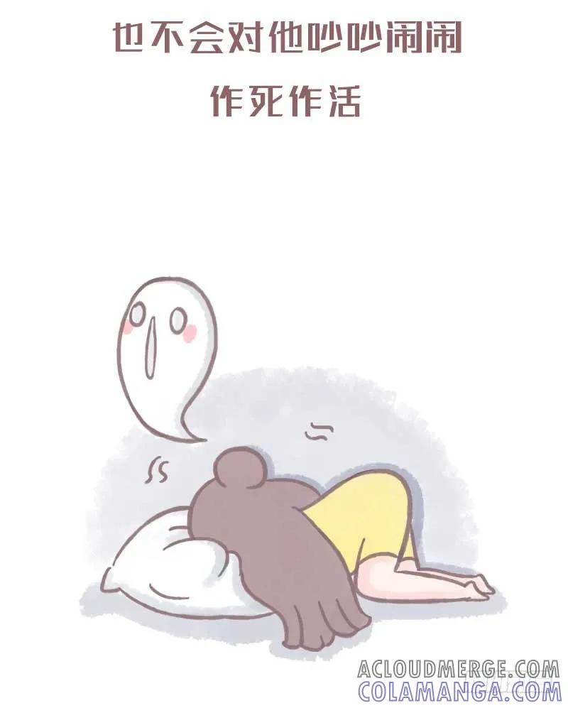 木木子漫画 口红这么便宜的东西都不用送2 第8页