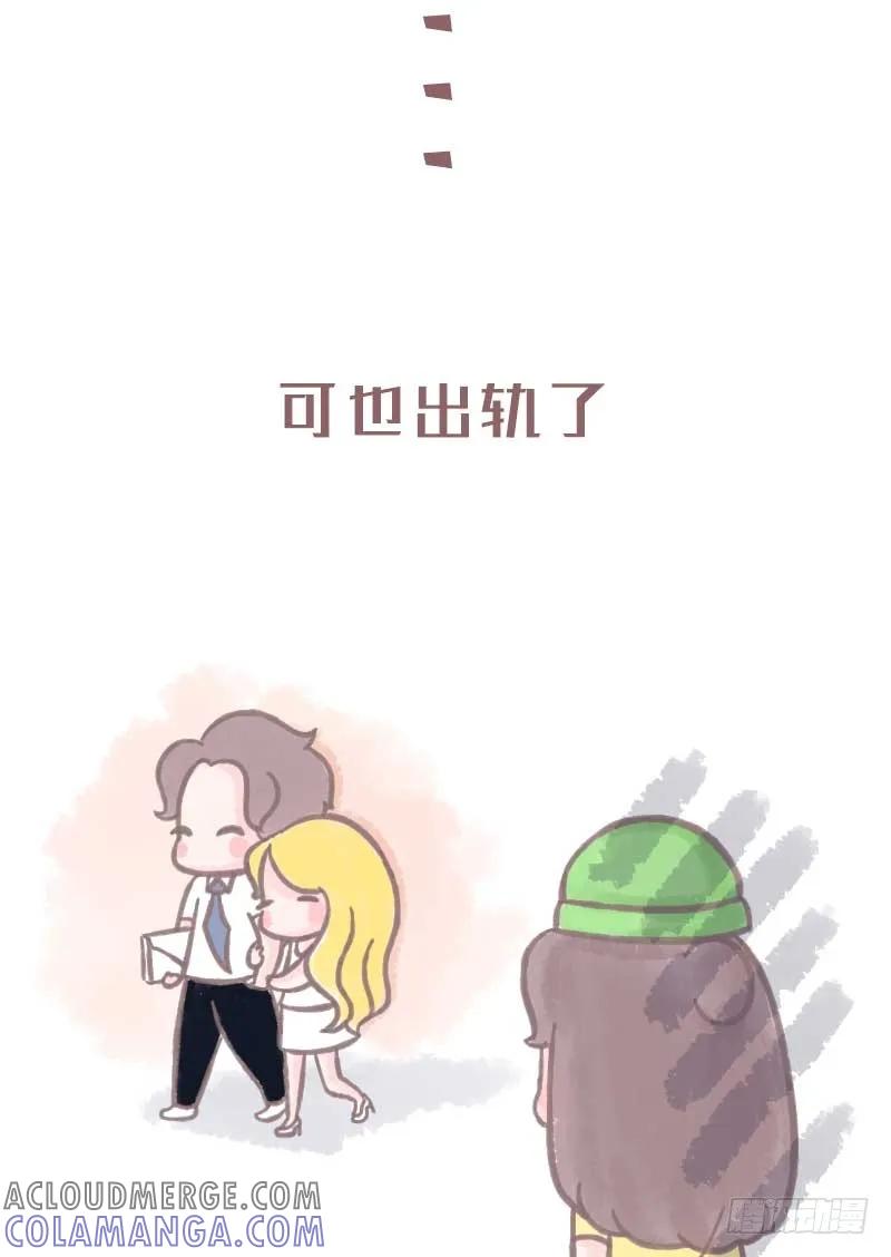 木木子漫画 口红这么便宜的东西都不用送3 第3页