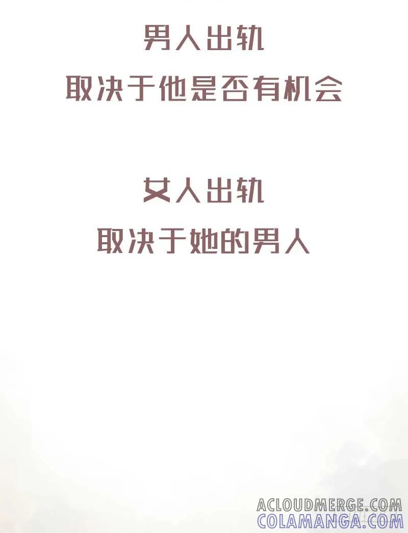 木木子漫画 口红这么便宜的东西都不用送3 第5页