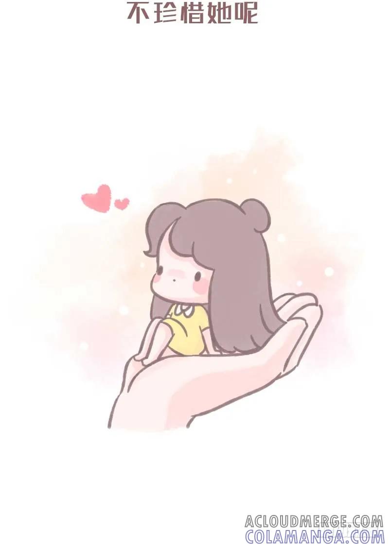 木木子漫画 口红这么便宜的东西都不用送4 第5页