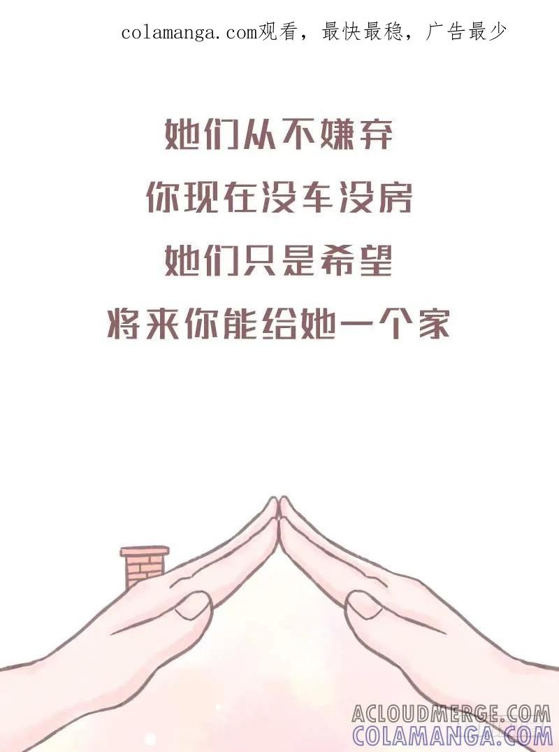 木木子漫画 口红这么便宜的东西都不用送4 第1页