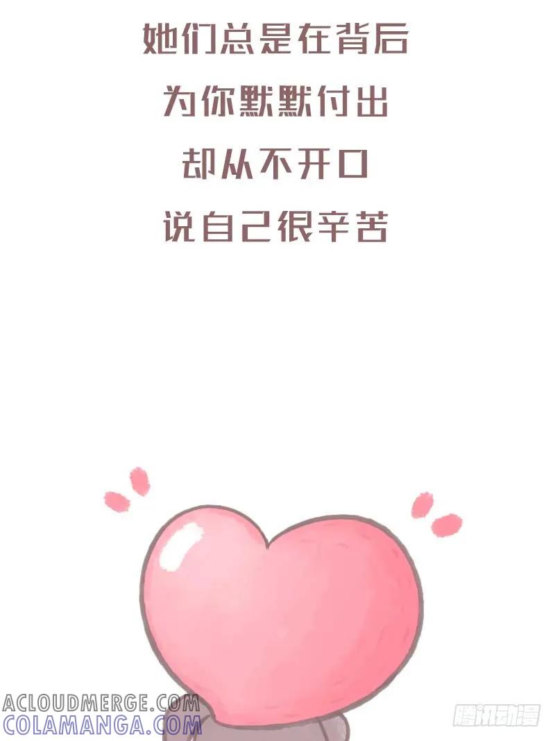 木木子漫画 口红这么便宜的东西都不用送4 第3页