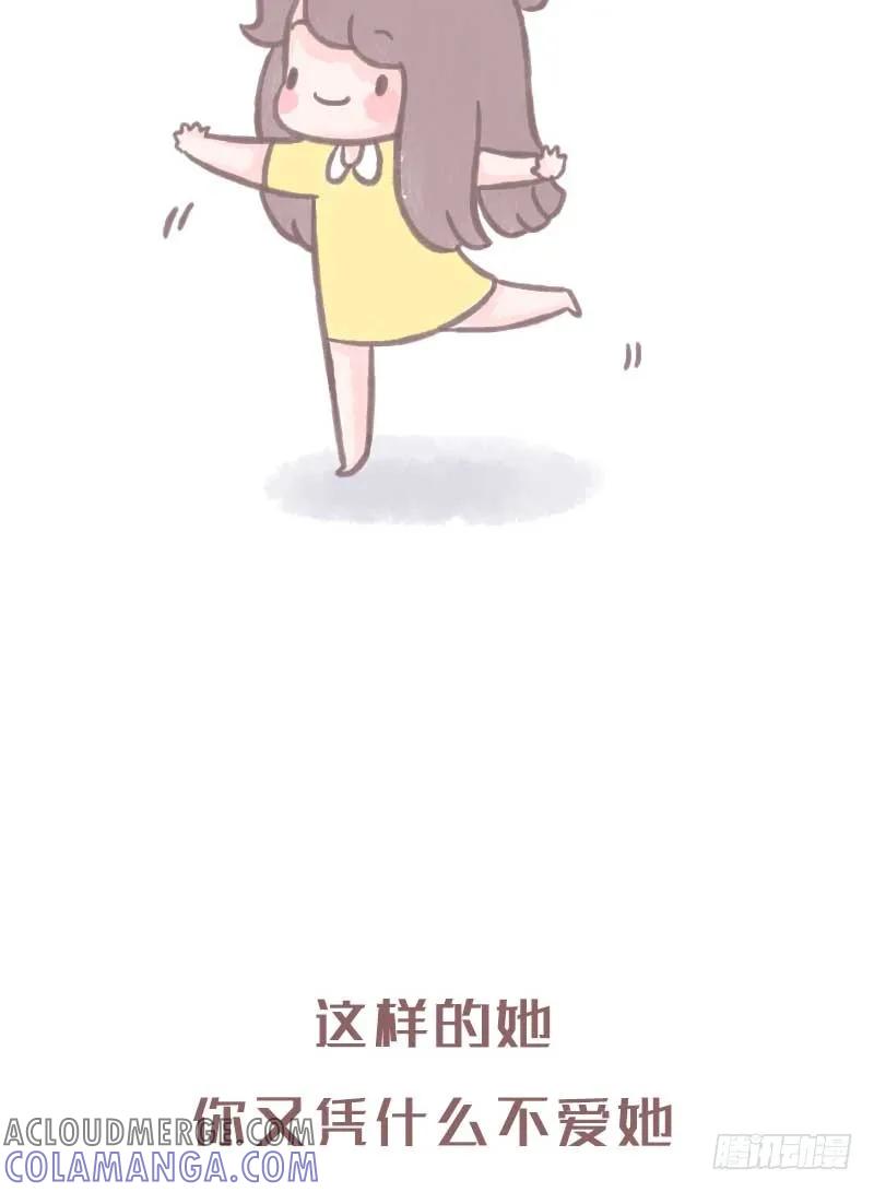 木木子漫画 口红这么便宜的东西都不用送4 第4页