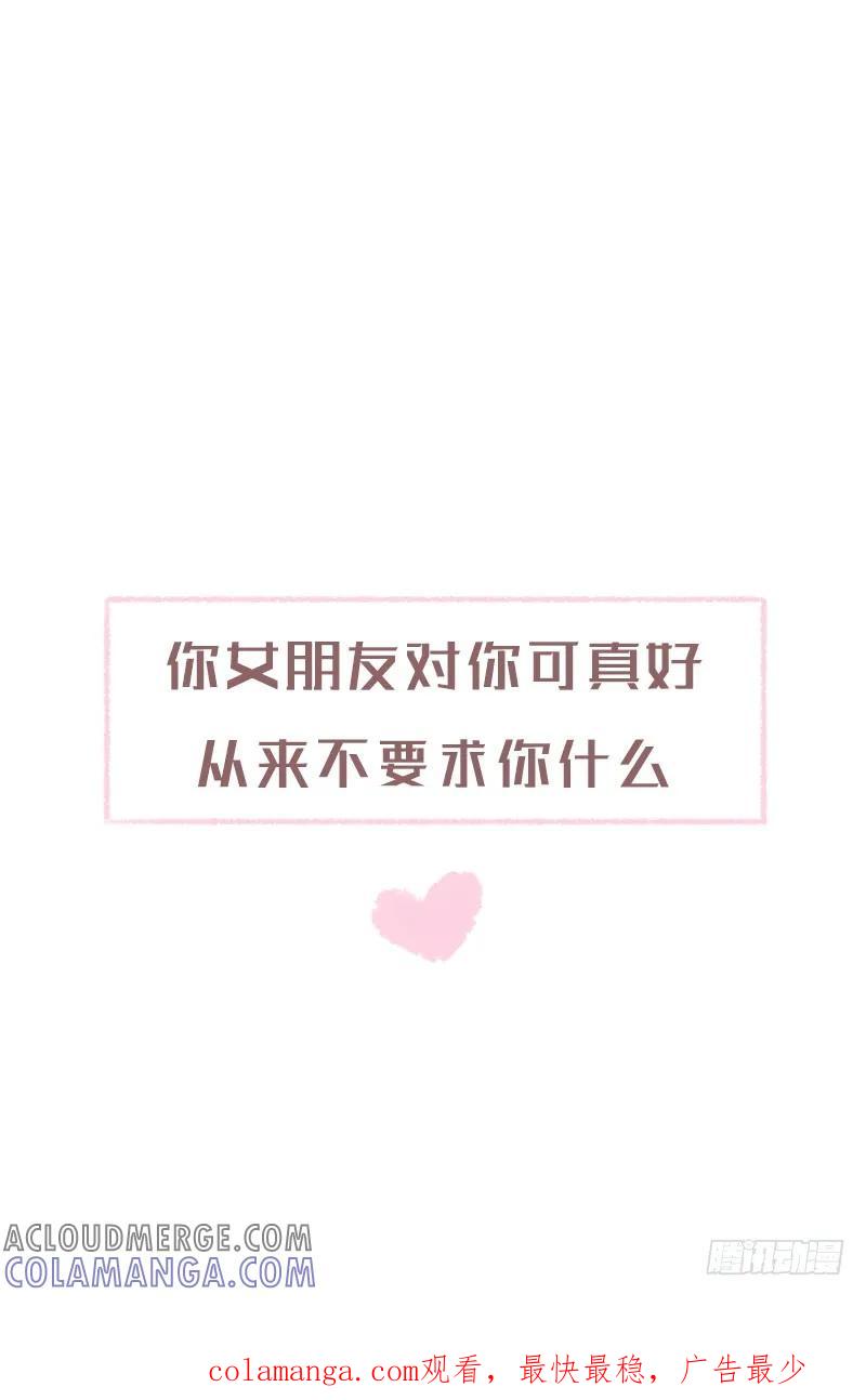木木子漫画 口红这么便宜的东西都不用送5 第8页