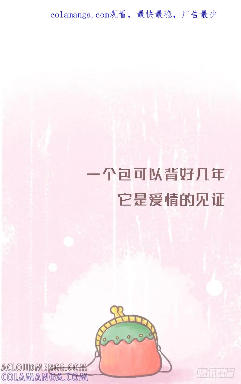 木木子漫画 口红这么便宜的东西都不用送5 第1页