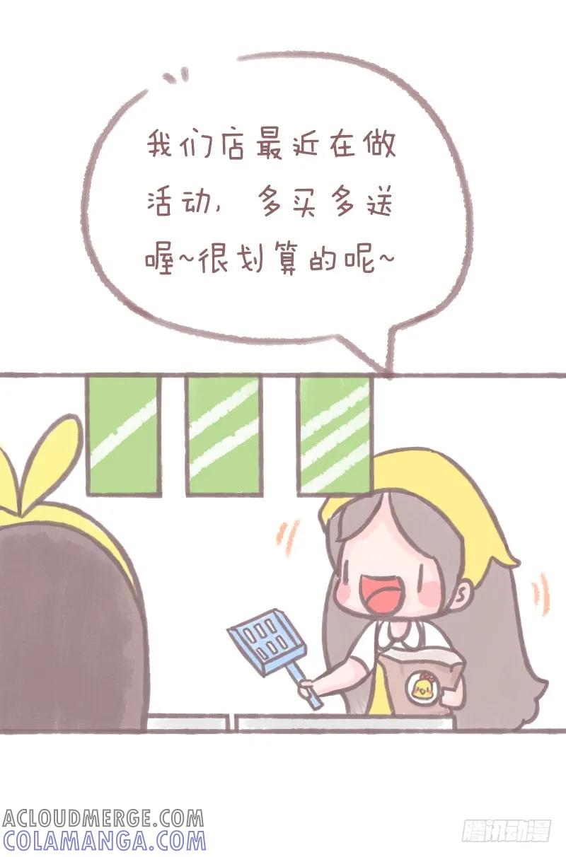 木木子漫画 有味道的炸鸡 第5页