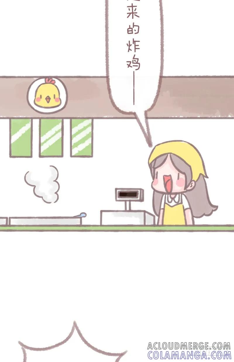 木木子漫画 有味道的炸鸡 第2页