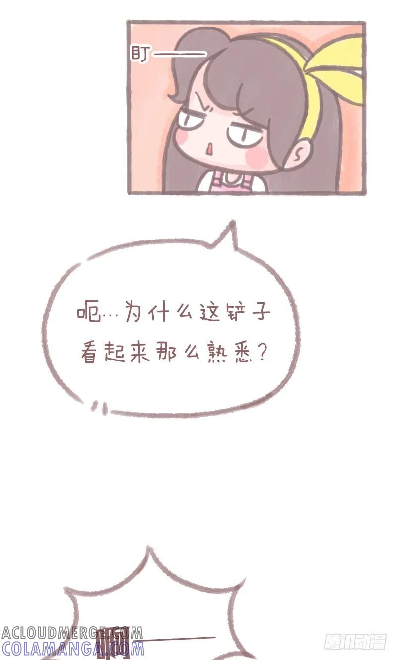木木子漫画 有味道的炸鸡 第7页