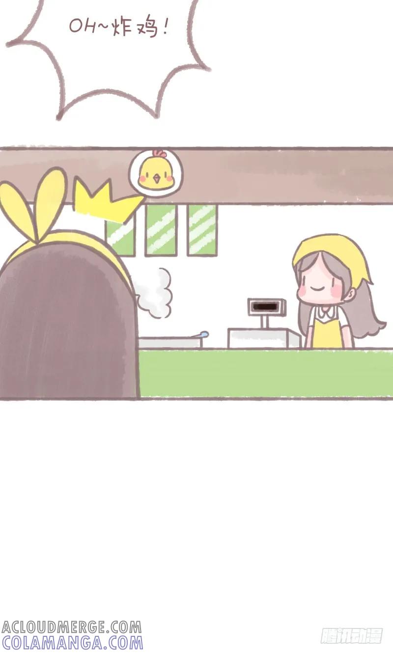 木木子漫画 有味道的炸鸡 第3页