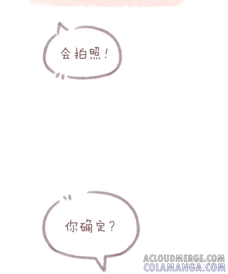 木木子漫画 女生找男友标准又多了这一项！ 第4页