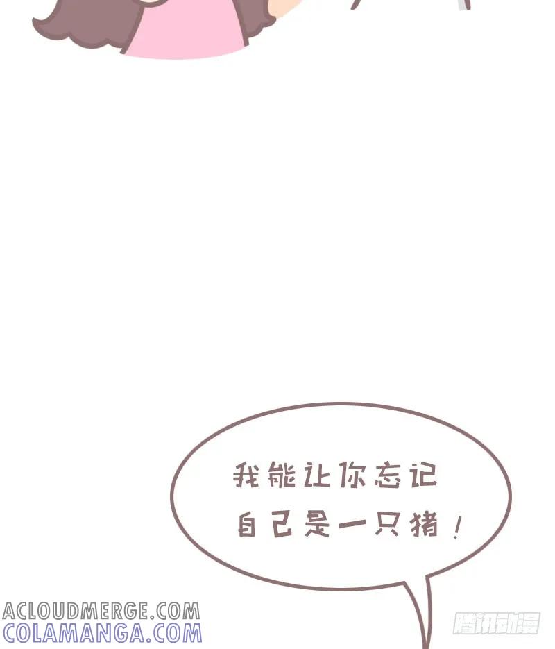 木木子漫画 变魔术 第3页