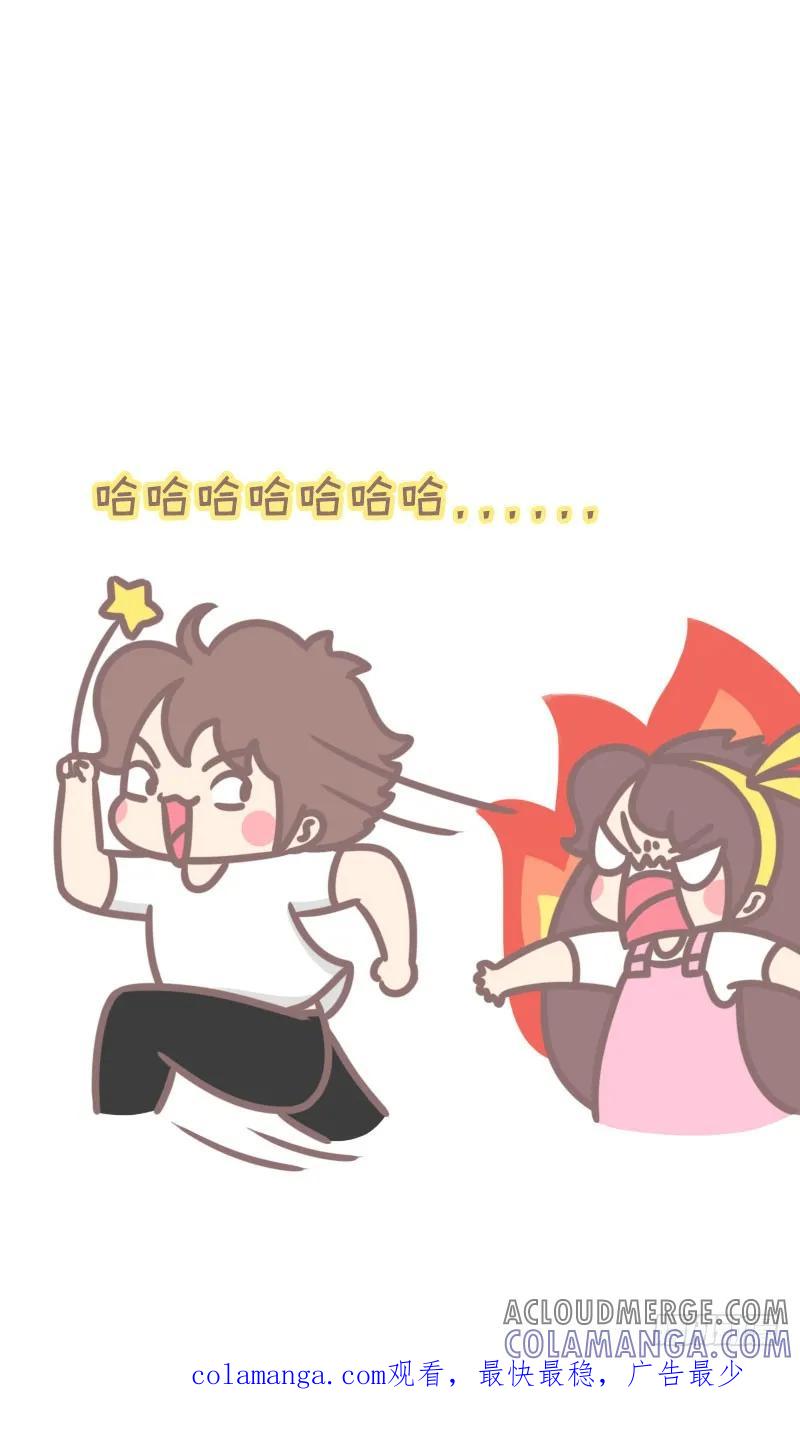 木木子漫画 变魔术 第7页