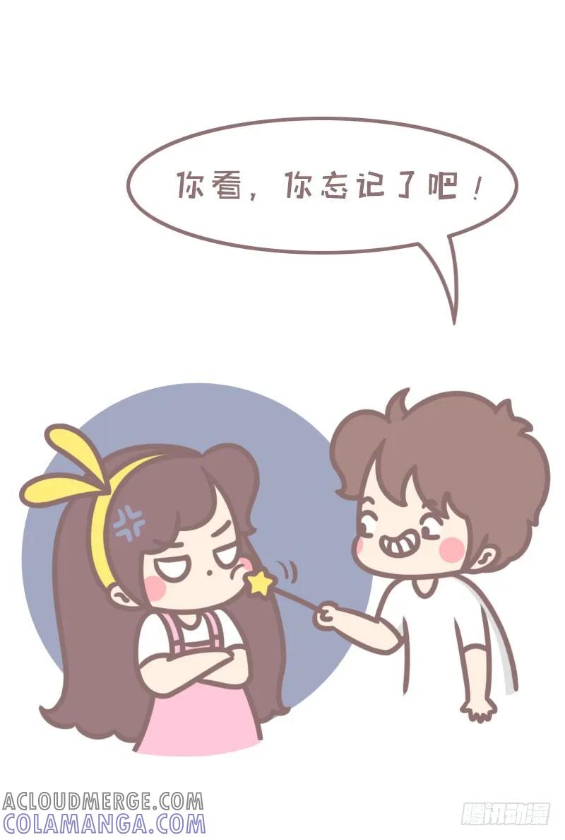 木木子漫画 变魔术 第6页