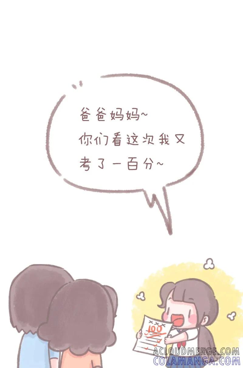 木木子漫画 有多少人是带着父母的期许而努力1 第7页