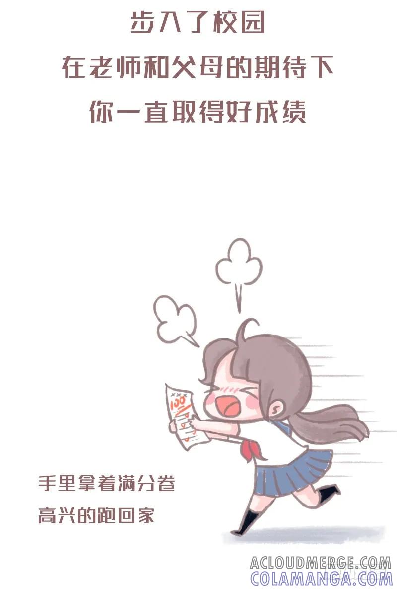 木木子漫画 有多少人是带着父母的期许而努力1 第6页