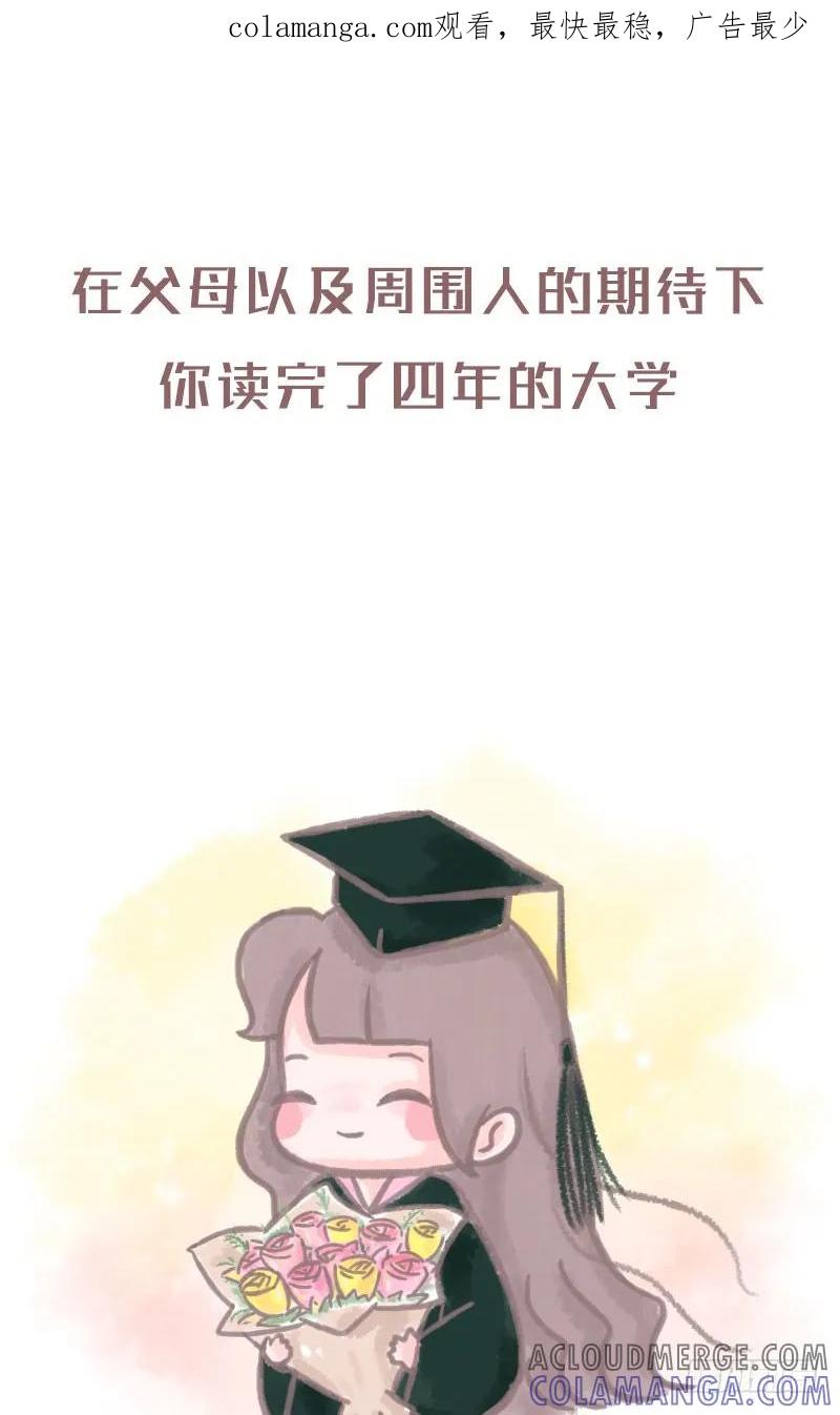 木木子漫画 有多少人是带着父母的期许而努力2 第1页