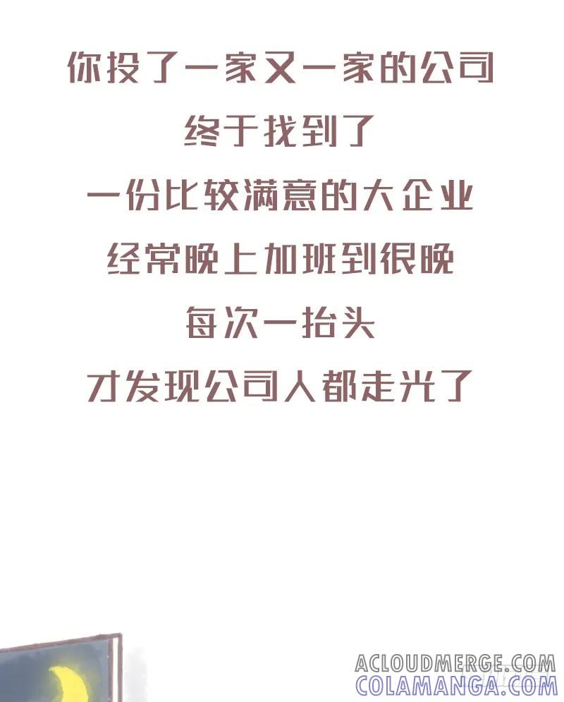 木木子漫画 有多少人是带着父母的期许而努力2 第8页