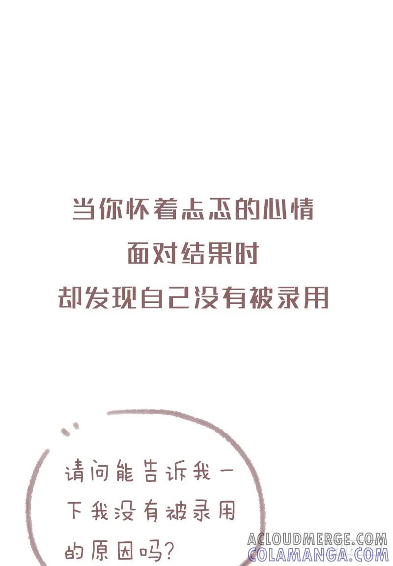 木木子漫画 有多少人是带着父母的期许而努力2 第4页