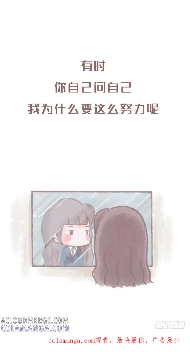 木木子漫画 有多少人是带着父母的期许而努力3 第8页