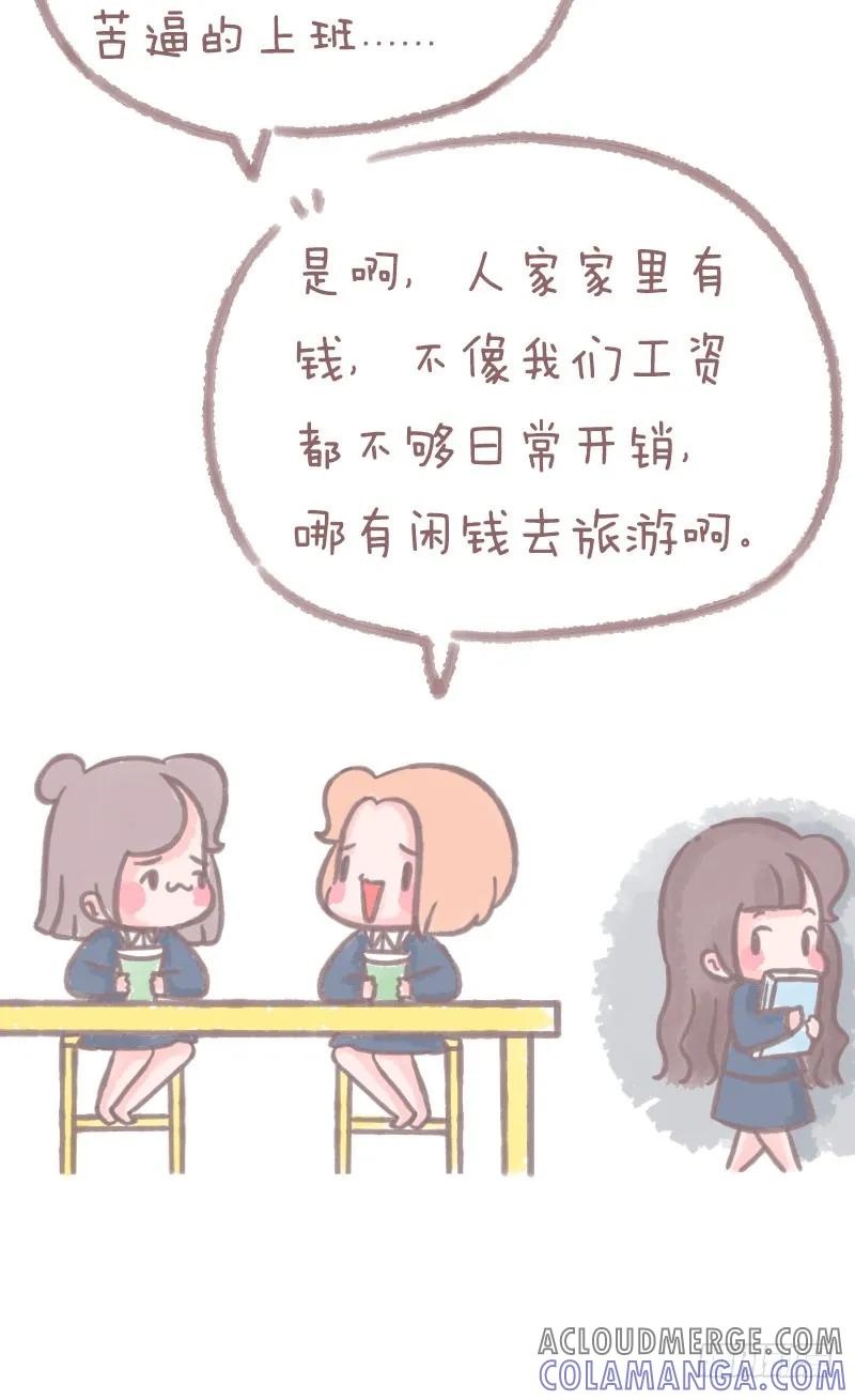 木木子漫画 有多少人是带着父母的期许而努力3 第7页