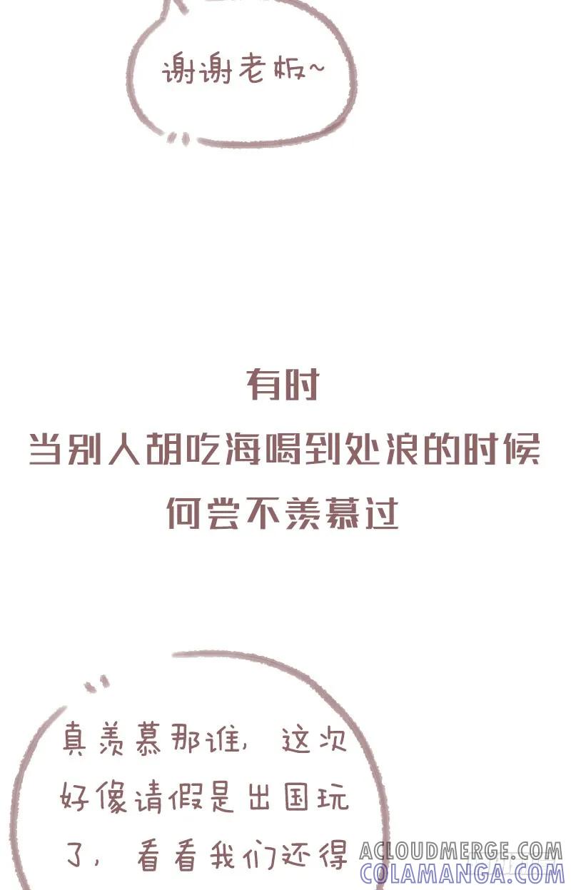 木木子漫画 有多少人是带着父母的期许而努力3 第6页