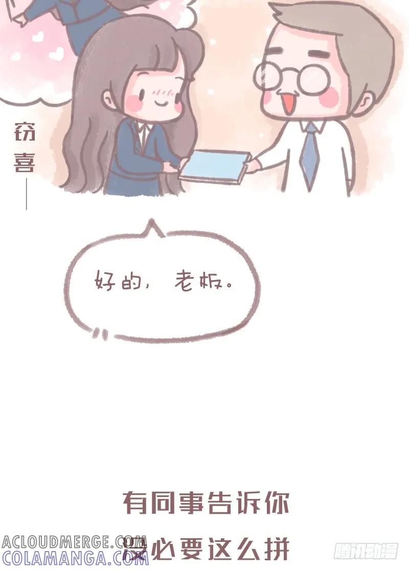 木木子漫画 有多少人是带着父母的期许而努力3 第2页