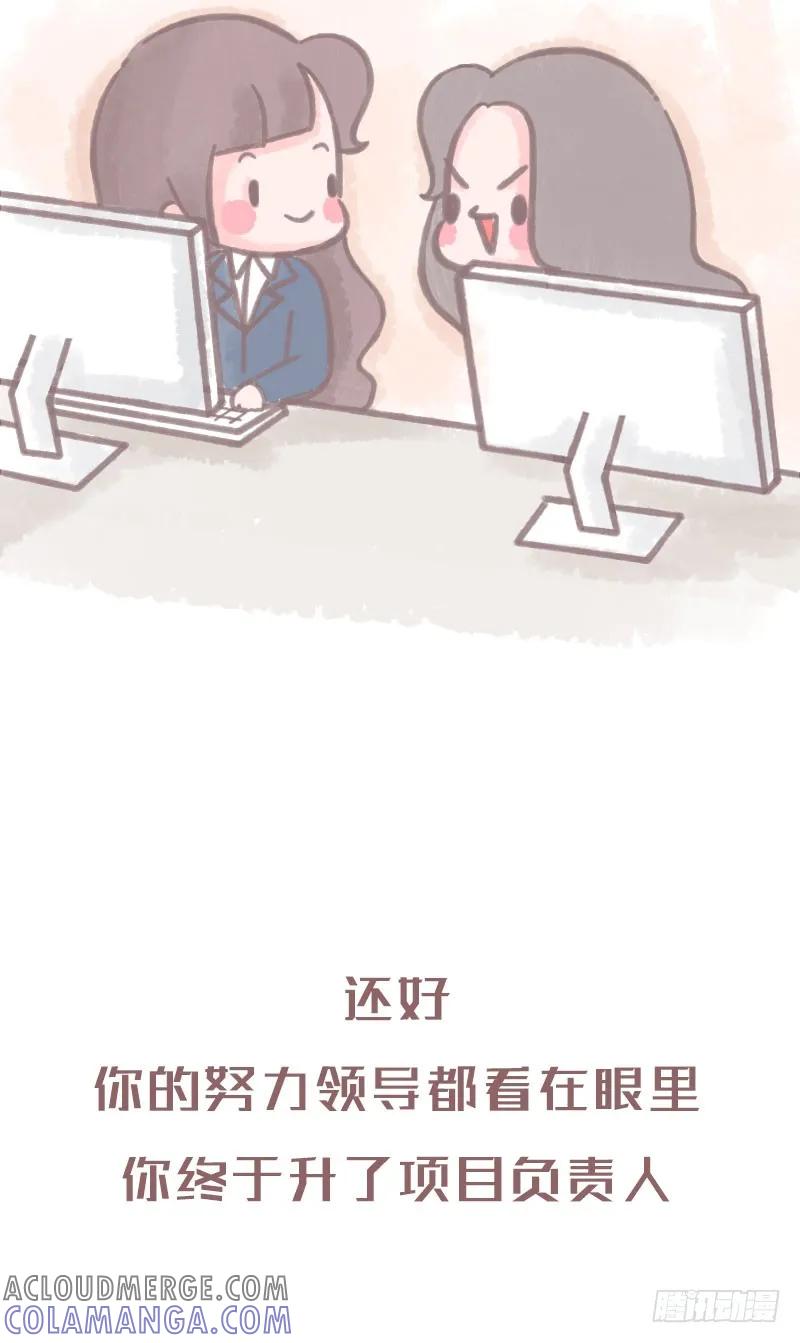 木木子漫画 有多少人是带着父母的期许而努力3 第4页