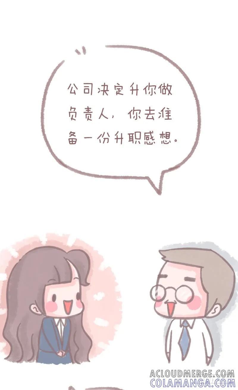 木木子漫画 有多少人是带着父母的期许而努力3 第5页