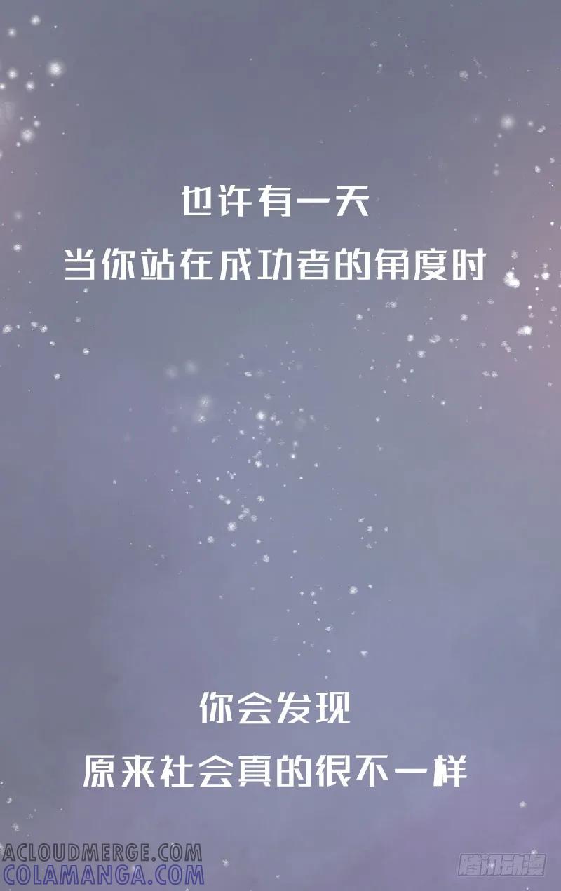 木木子漫画 有多少人是带着父母的期许而努力4 第6页