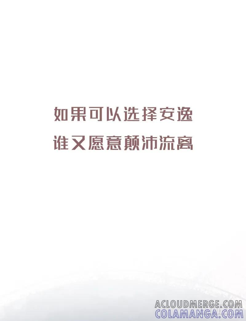 木木子漫画 有多少人是带着父母的期许而努力4 第3页