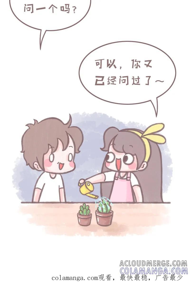 木木子漫画 知道这样讲话很容易把天聊死吗？1 第10页