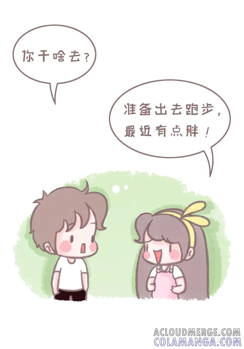 木木子漫画 知道这样讲话很容易把天聊死吗？1 第3页