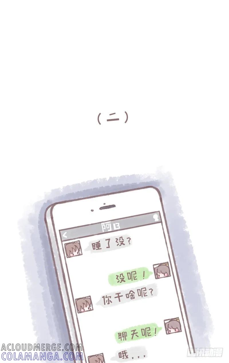 木木子漫画 知道这样讲话很容易把天聊死吗？1 第5页