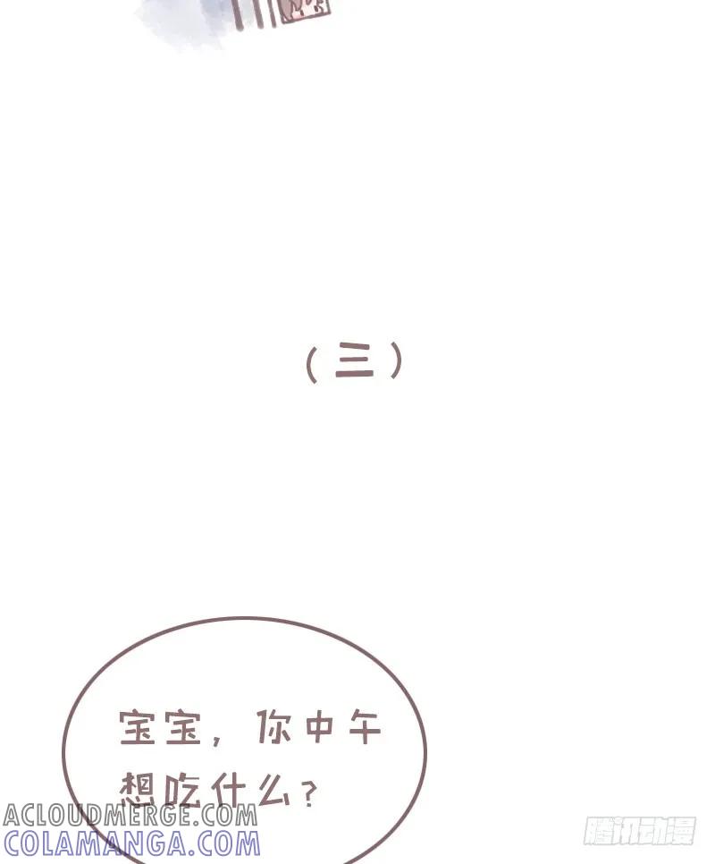 木木子漫画 知道这样讲话很容易把天聊死吗？1 第6页