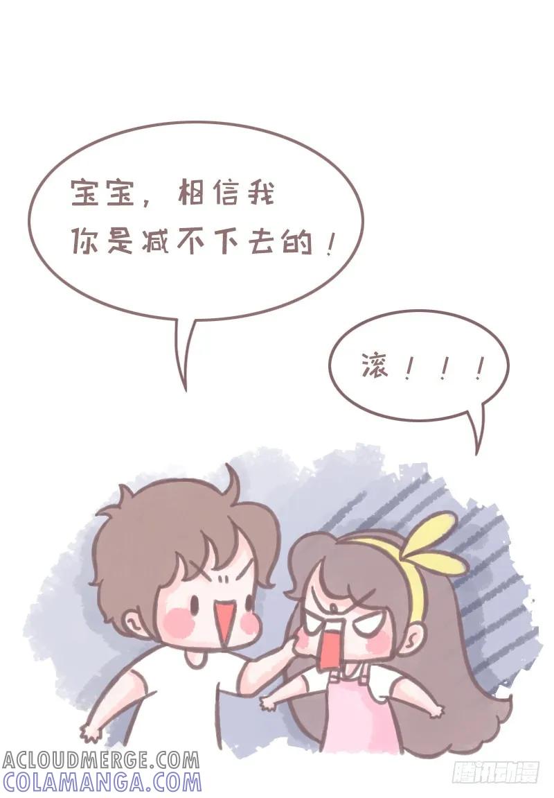 木木子漫画 知道这样讲话很容易把天聊死吗？1 第4页