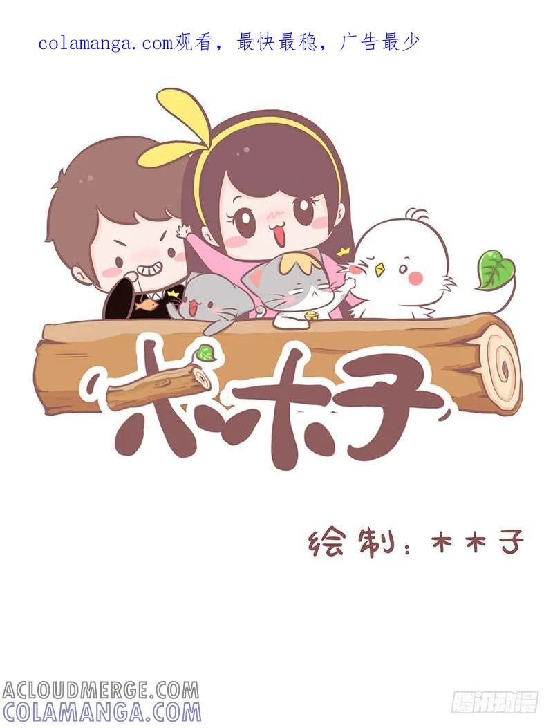 木木子漫画 知道这样讲话很容易把天聊死吗？1 第1页