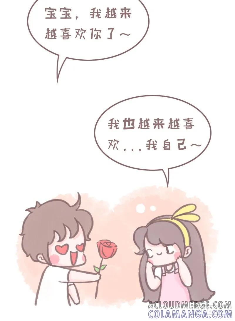 木木子漫画 知道这样讲话很容易把天聊死吗？2 第6页