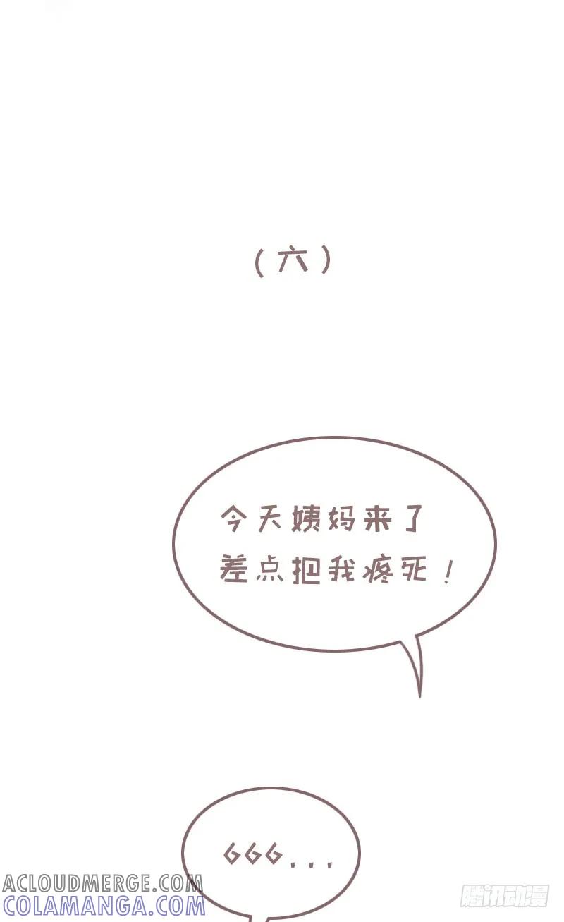 木木子漫画 知道这样讲话很容易把天聊死吗？2 第2页