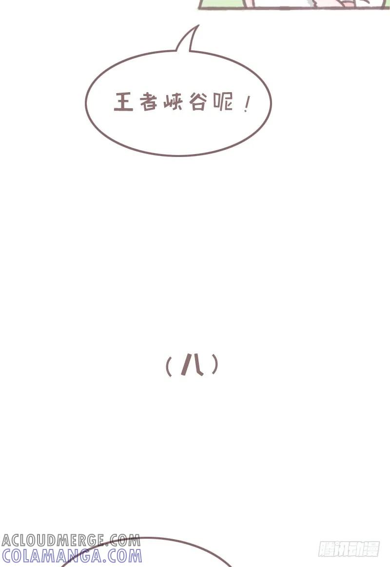 木木子漫画 知道这样讲话很容易把天聊死吗？2 第5页